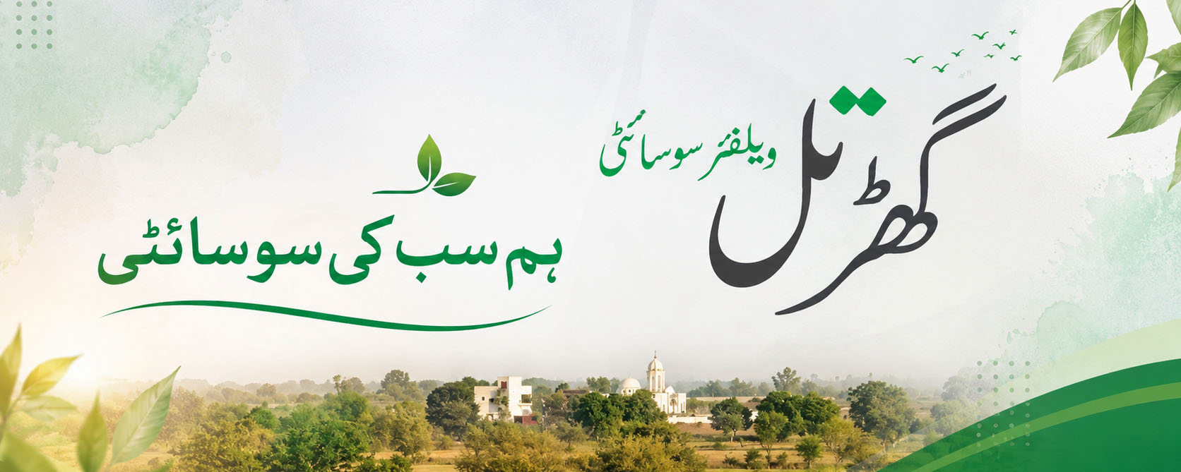 Ghartal Welfare