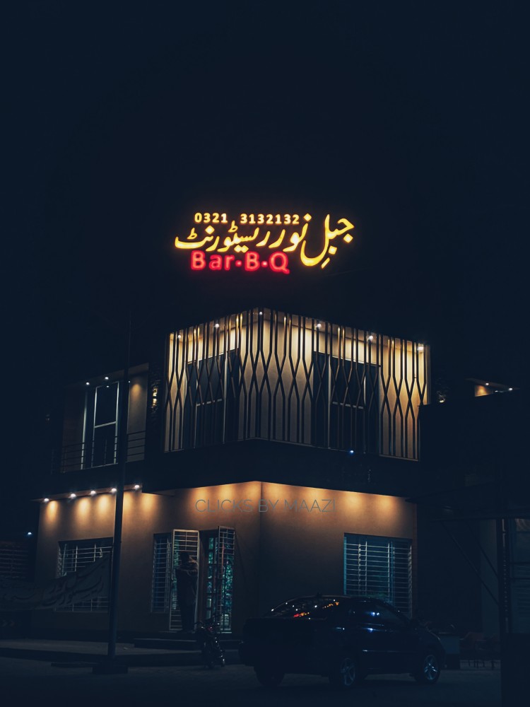 جبل نور ریسٹورنٹ A famous place around our village