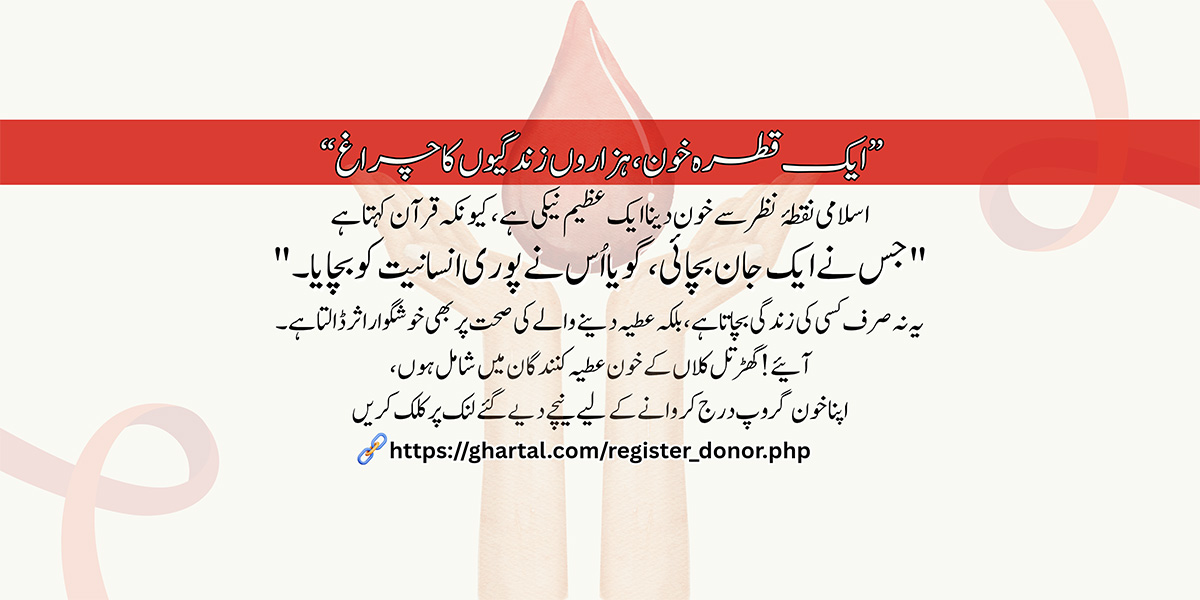 Blood Donations
